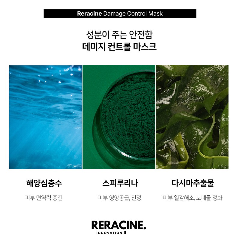 Lyricin Liracyn Mask Damage Control Calming Mask Pack 5 sheets