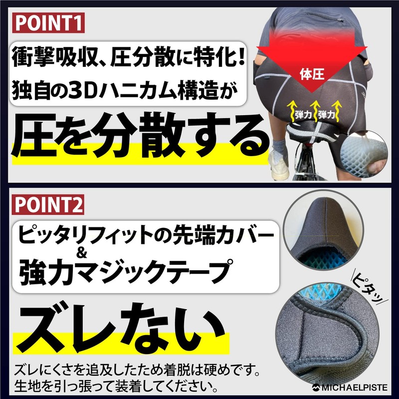 [Zero Gravity 3D Honeycomb Structure Distributes Body Pressure] Saddle Cover,