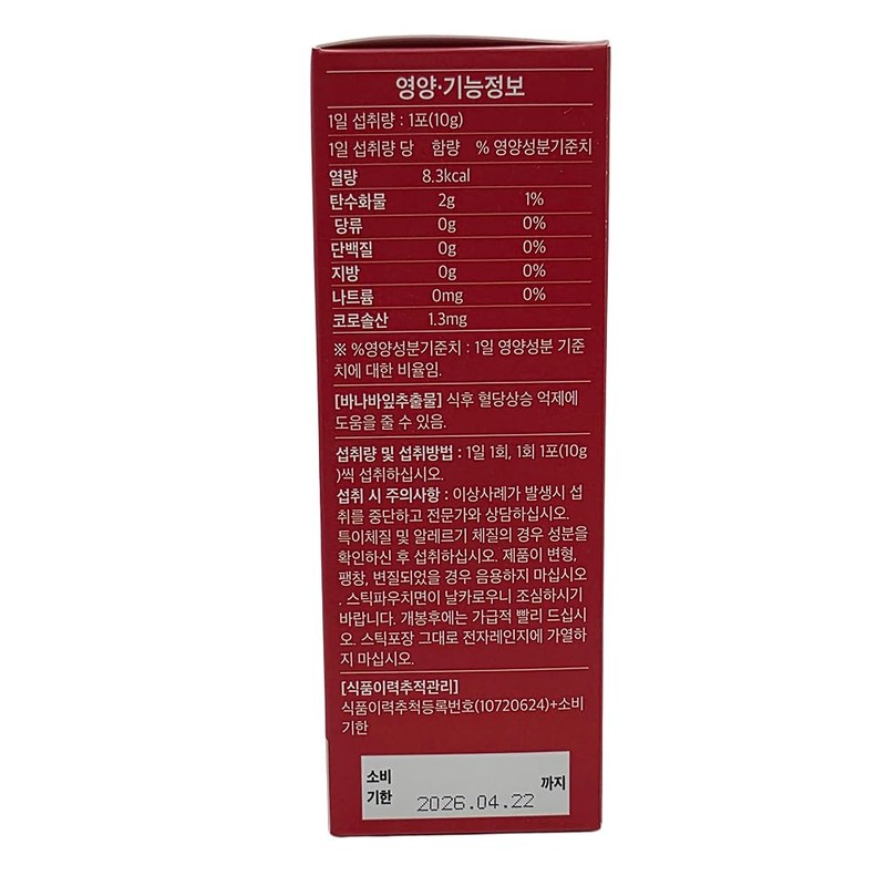 Benepisyo Banana Leaf Extract Liquid Sticks - Daily Glucose Management