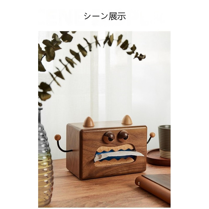 Deerou 黒クルミ材 手作り 可愛いモンスター型 ティッシュケース コンパクト 木製収納 おしゃれ ティッシュボックス ティッシュカバー