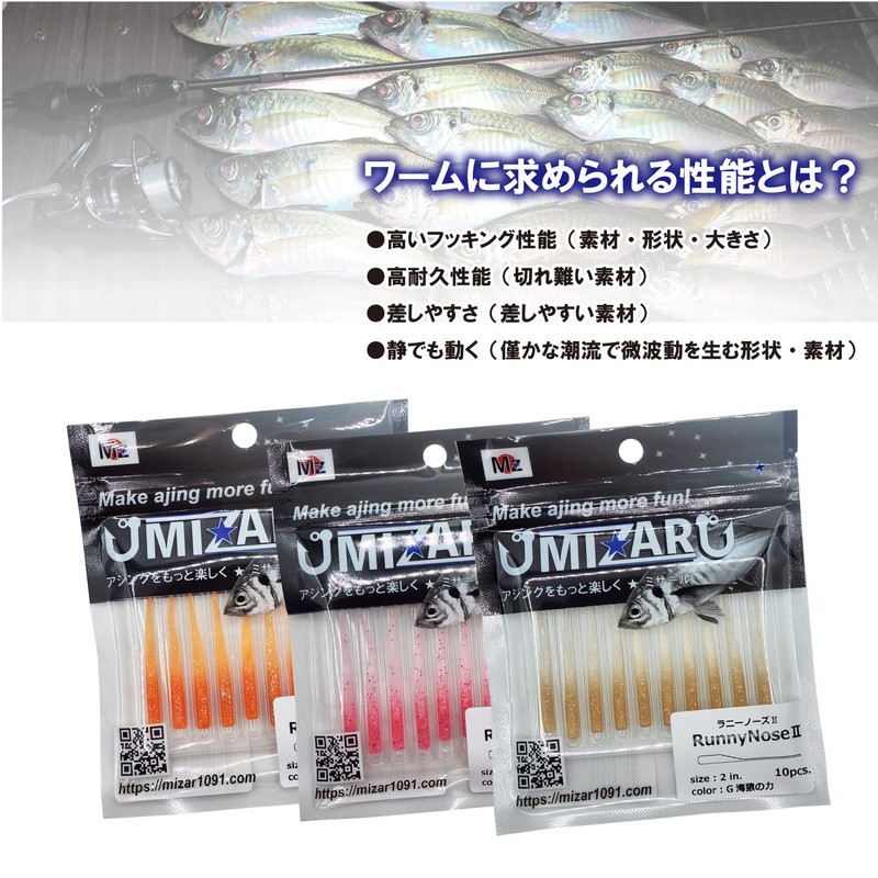 Misaru Ranin Nose II 2 Inches (G Sea Monkey Power)