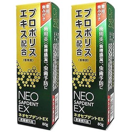 Morikawa Kenkodo Propolis Toothpaste, Neo Septent EX 2.8 oz (80 g), Set of 2