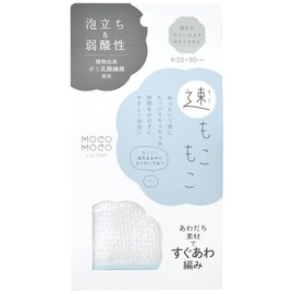 Nissen Shoko Fluffy Factory MF-901 Fluffy Hayamoko Body Towel, Made in Japan