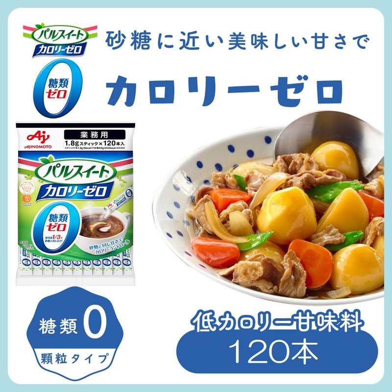Pulse Sweet Ajinomoto Zero Calorie Sticks, Commercial Use, 120 Sticks,