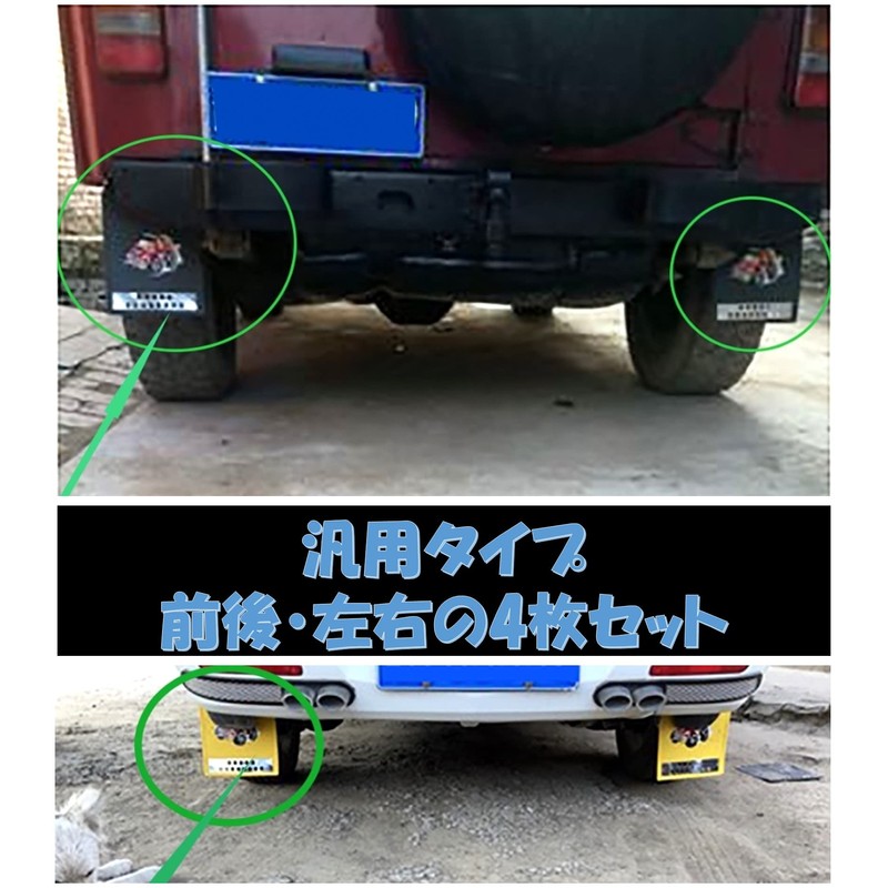 Leiasnow Mud Guards for Cars, Light Trucks, Mud Flaps, Mud