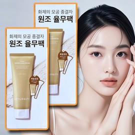 Liternity Coix Pack Pore Reduction Patch Home Shopping Tool 120g+20g+Brush 2 Sets / 리터니티 율무 팩 모공 축소 패치 홈쇼핑 공구 120g+20g+브러쉬 2세트