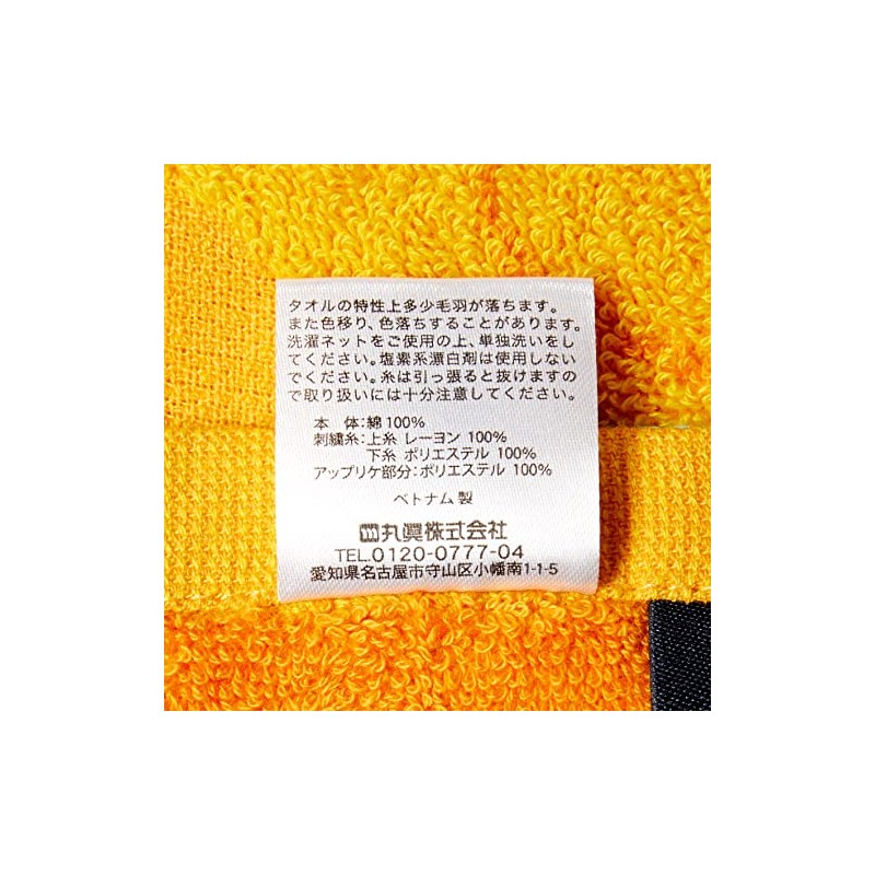 Marushin 4105017000 Face Towel, Tom & Jerry, Yammy Cheese, Cotton,