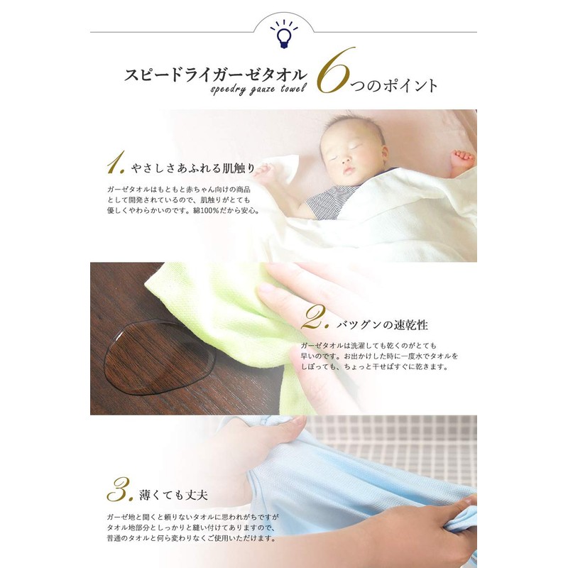 Bloom Gauze Towel, Hand Towel, Set of 6, Speedryi, Senshu