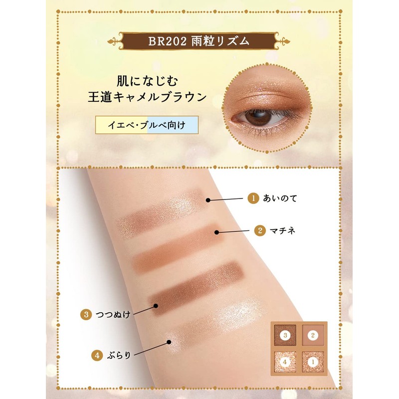 Majolica Majorca Shadow Flash BR202 Camel Brown (Rindrop Rhythm) Main