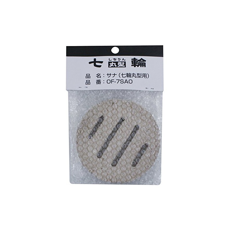 富士見産業 サナ(七輪丸型用) OF-7SAO 本体:約φ11.5cm
