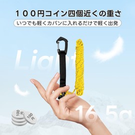 Guy Rope, Tent Rope, Tarp Rope, Carabiner and Free Metal Fittings, Ultra Lightweight, Approx. 2.5 oz (70 g), Thickness 0.08 inches (2 mm), Length 1.8 ft (4 m), Load Capacity: 262.5 lbs (119 kg),