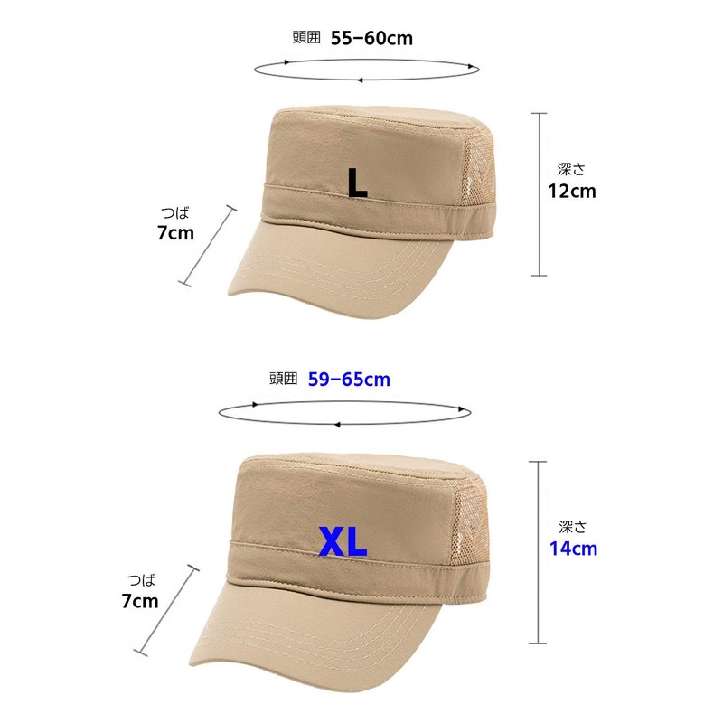 Laquest Large Size Side Mesh Work Cap, Deep, Maximum 25.6