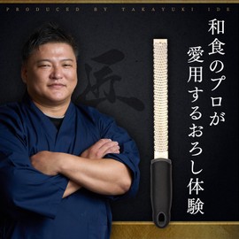 Japanese Professional Supervision, Takumi Grater, Grater, Cheese Grater, Grater, Daikon Grater, Cheese Grater, Grater for Grater, Grater for Seasonings, Japanese Food, Professional Specifications,