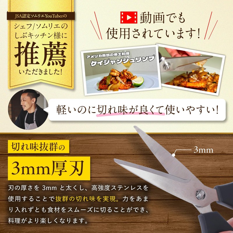 Ligarbo Kitchen Scissors