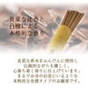 Buddhist Altar Incense, Shinshoo Incense, Eternal Present, Comes with a
