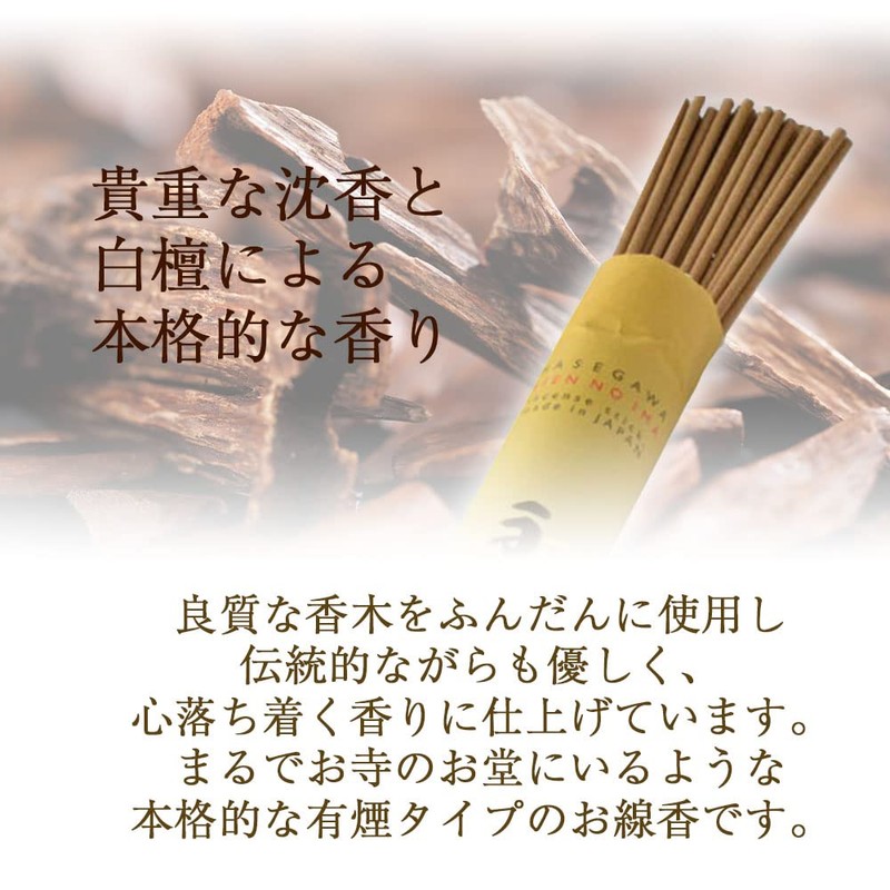 Buddhist Altar Incense, Shinshoo Incense, Eternal Present, Comes with a