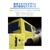 Carmate DZ578 Car Dress Up Parts & Door Guard Cloth