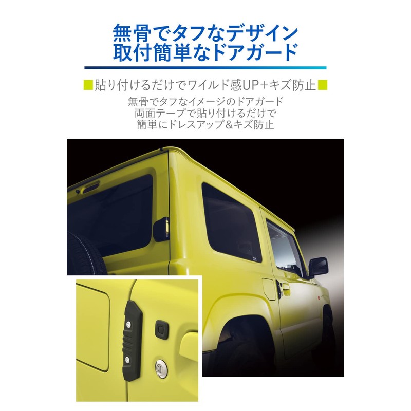 Carmate DZ578 Car Dress Up Parts & Door Guard Cloth