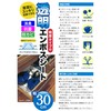 Hisumi Polytec Cupboard Sheet, Transparent, 11.8 x 70.9 inches (30
