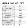 Shimano Bait Reel 25SLX BFS XG (Left)
