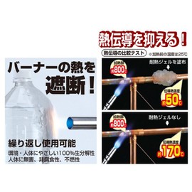 Shinfuji Burner RZ-403 Heat Resistant Gel 14.1 oz (400 g)
