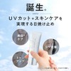 White Veil UV Protection [Sunscreen Makeup Base Non-Chemical] UV Tone