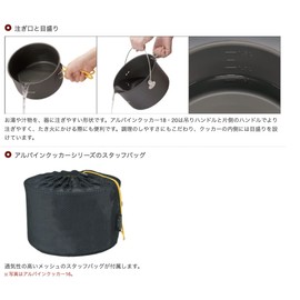 mont-bell 1124908 Alpine Cooker, 14+16 Pan Set