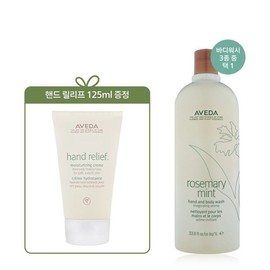 Choose 1 of 3 Galleria Exclusive Rosemary Shampoo Liter Hand Body Cherry Almond / 갤러리아 단독3종 중 택1로즈메리 샴퓨어 리터 핸드바디 체리 아몬드