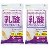 Azuma "Mold Prevention" Lactic Acid Wet Sheet for Bath and