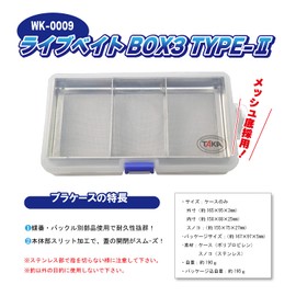 Taka Sangyo WK-0009 Live Bait Box3 TYPE-II Silver Case Only Outer Dimensions (Approx. 6.5 x 3.7 x 0.1 inches (165 x 95 x 3 mm)