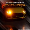 Pikakyu 20423 Subaru VM4 Compatible LED MONSTER 600 Lumens Bag,