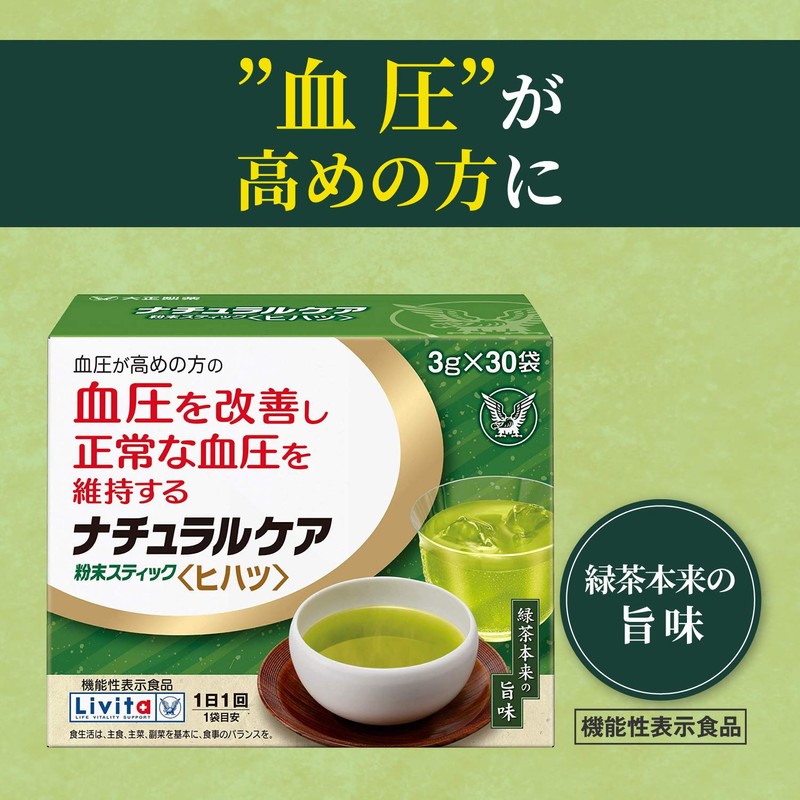 Natural Care Powder Stick (Hipatsu) 0.1 oz (3 g) x