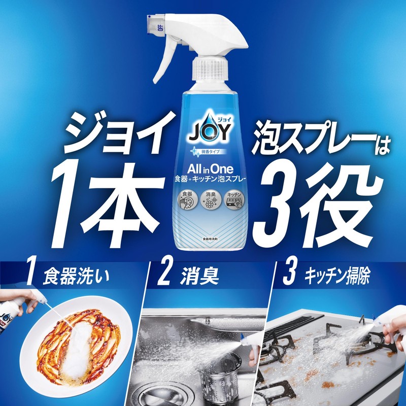 ジョイ オールインワン 泡スプレー 食器用洗剤 フレッシュシトラスの香り つけかえ用 300mL