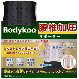 Bodykoo Waist Supporter, Waist Corset, Strong Fixing Support, Waist Belt, Lower Back Comfort Corset, Breathable, Double Compression Type, Sports, Work, Unisex, Father's Day, Respect for the Aged Day