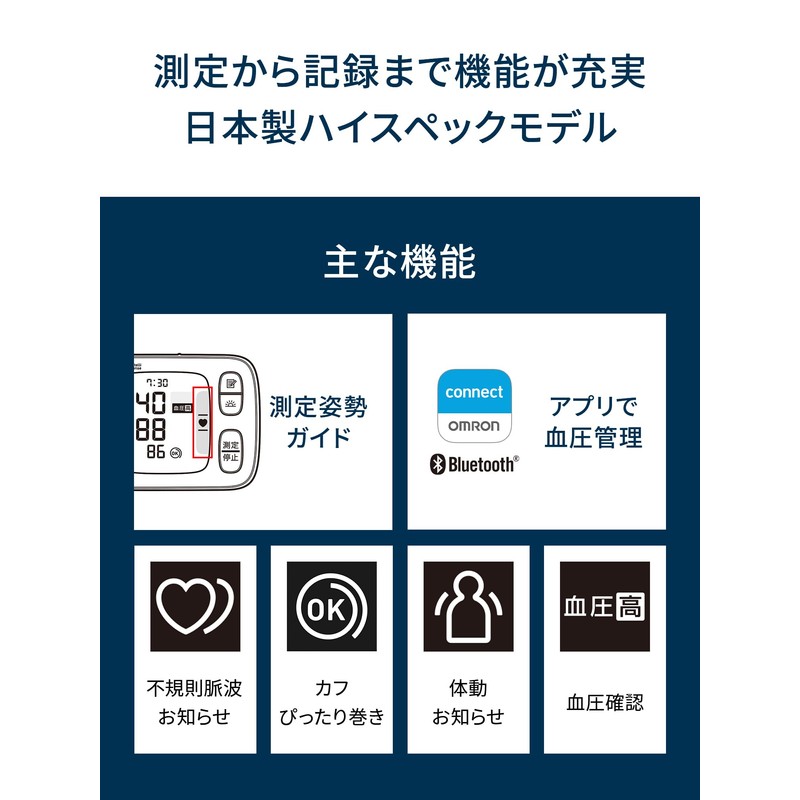オムロン(OMRON)オムロン 手首式血圧計 HEM-6230 シリーズ HEM-6231T