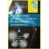 OVER-9 Pepper Repellent Incense Tibetan Incense 5 Elements Space Purifying