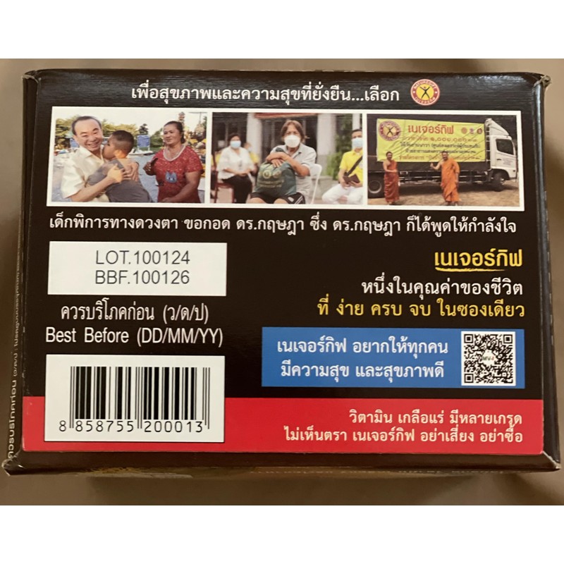 Nature Gift Coffee Plus with Fiber Ginseng Extract Vitamin &