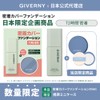 GIVERNY (Giverny) Close Contact Cover Foundation Planning Set (21C, Cool