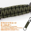 [LTG] 7987344 Carabiner Paracord Keychain Keychain Set of 4 Hat