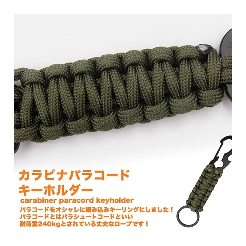 [LTG] 7987344 Carabiner Paracord Keychain Keychain Set of 4 Hat
