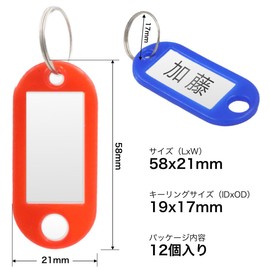 Winova Plastic Key Tags with Split Ring 58x21mm - 6 Colors Flexible Mark Luggage Tags Pack of 12