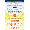 DR.SENOBIRU (マスカット味) セノビル 成長期 サプリメント アルギニン クエン酸 亜鉛 マグネシウム カルシウム
