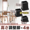 (Adjustable Furniture Leg Height) Joint Legs Height Adjustable Leg Bottom