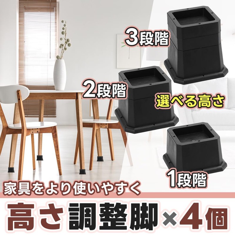 (Adjustable Furniture Leg Height) Joint Legs Height Adjustable Leg Bottom
