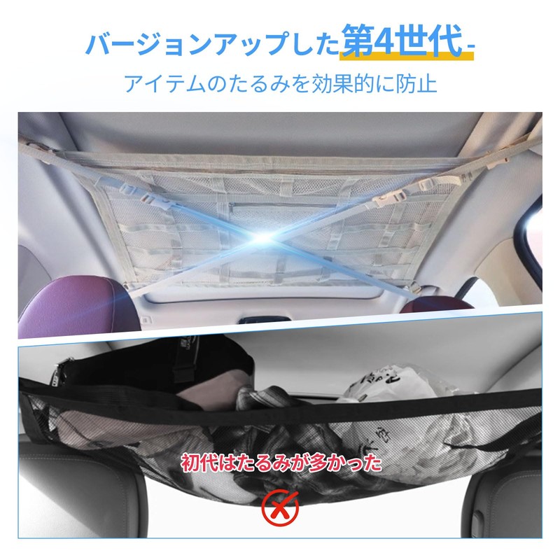 Car Ceiling Storage Net, Car Storage, Ceiling, Drop Prevention, Double