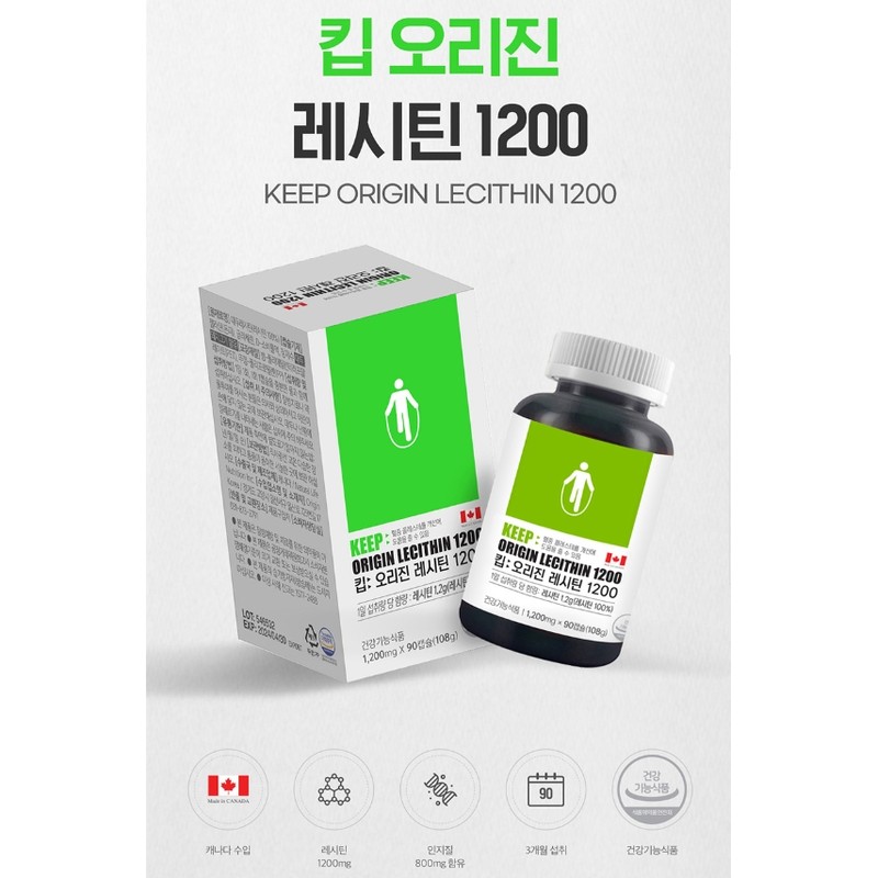 Lecithin Benefits Cholesterol Management Phospholipids 3 Months / 레시틴 효능