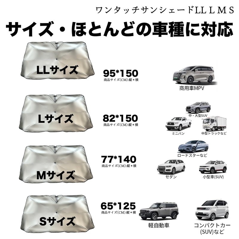 Nissan Cube Front Sun Shade Windshield Umbrella Shape Foldable Sun