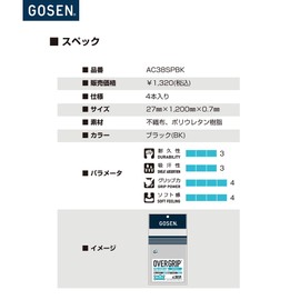 GOSEN AC38SP Tennis Antibacterial Barrier Grip, Pack of 4