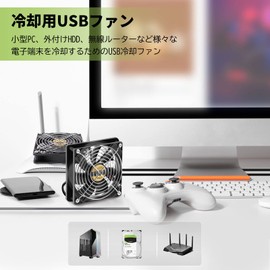 Mauknci USB Fan, 4.7 inches (12 cm), 1 Pair of 2 Double USB Fans, Quiet, 5V, 3 Level Air Flow Adjustment, Cooling Fan for PS4 and More, Black