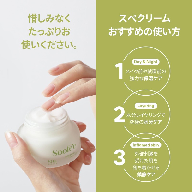 Super Birch Rich Origin Cream | 80% Birch Sap Blended